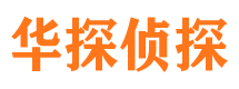 绛县寻人公司